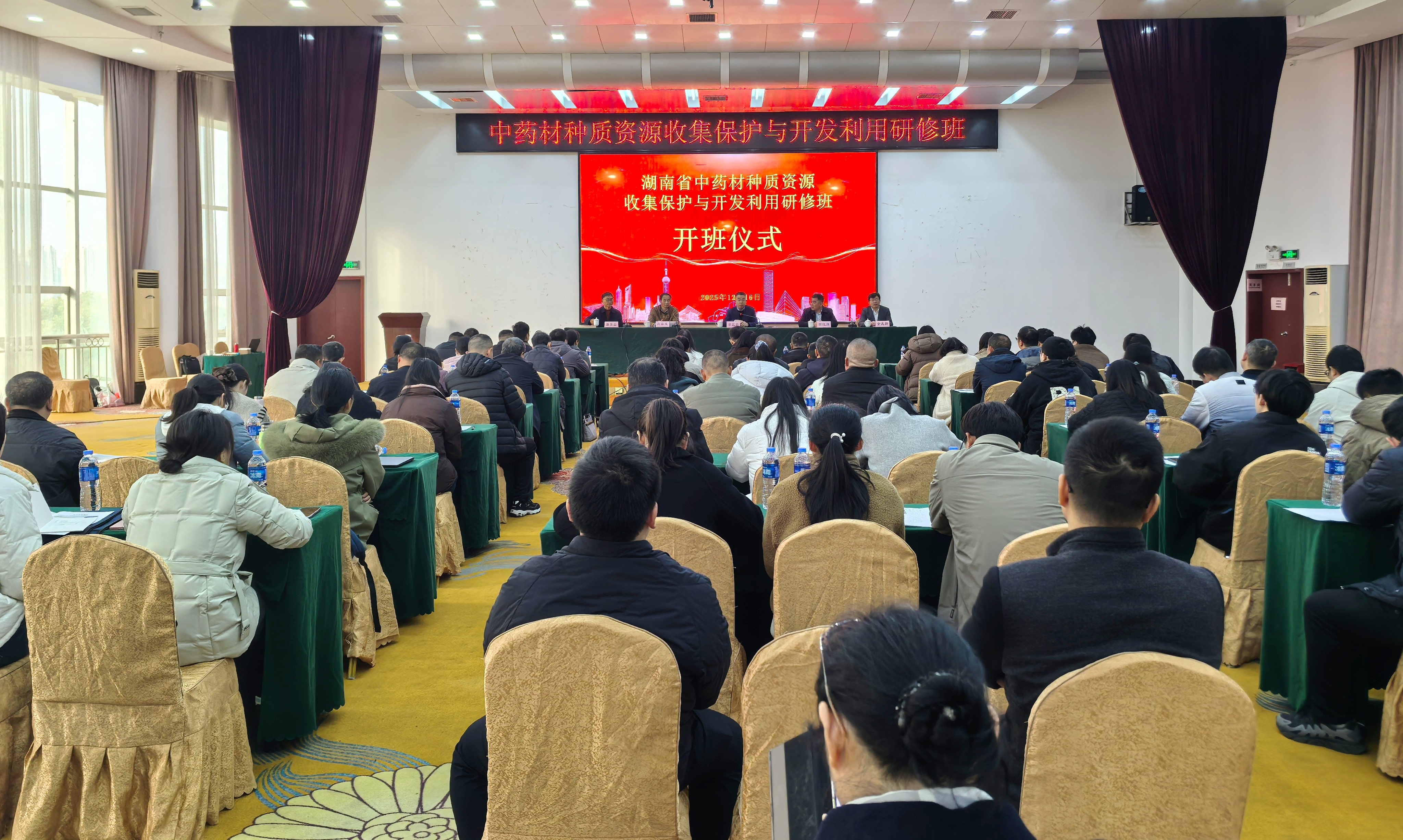 我院承办“湖南省中药材种质资源收集保护与开发利用研修班”，助